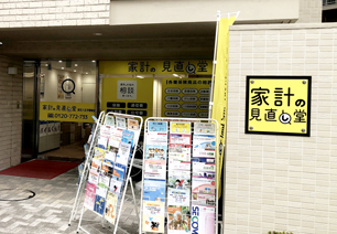 京王八王子駅前店