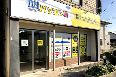 西尾店