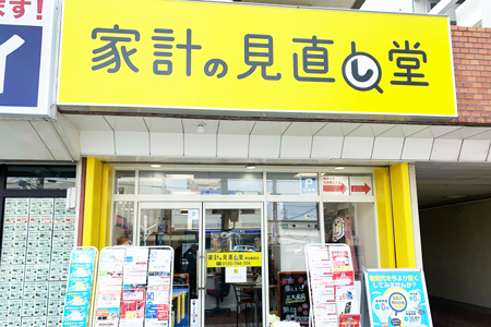 野並駅前店